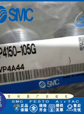 日本SMC原装正品大型五通电磁阀VP4150-105G现货秒发