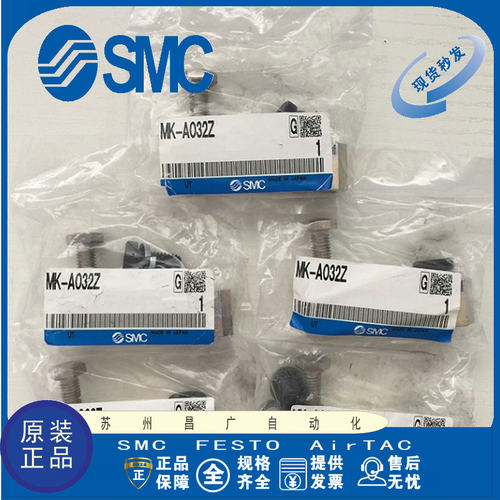 SMC气缸摆臂原装正品型号齐全
