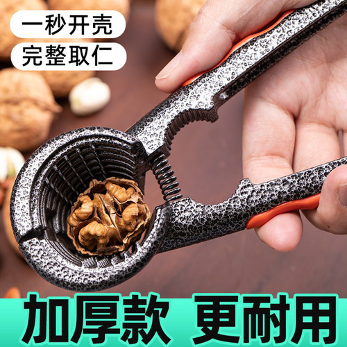 【加厚款】核桃夹一秒开壳