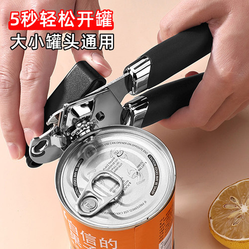 【大小罐头通用】开罐头神器