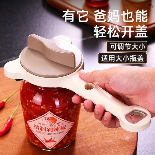 【升级四合一】多功能开盖神器