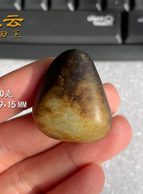 天云和田玉黄沁籽料万年黑皮