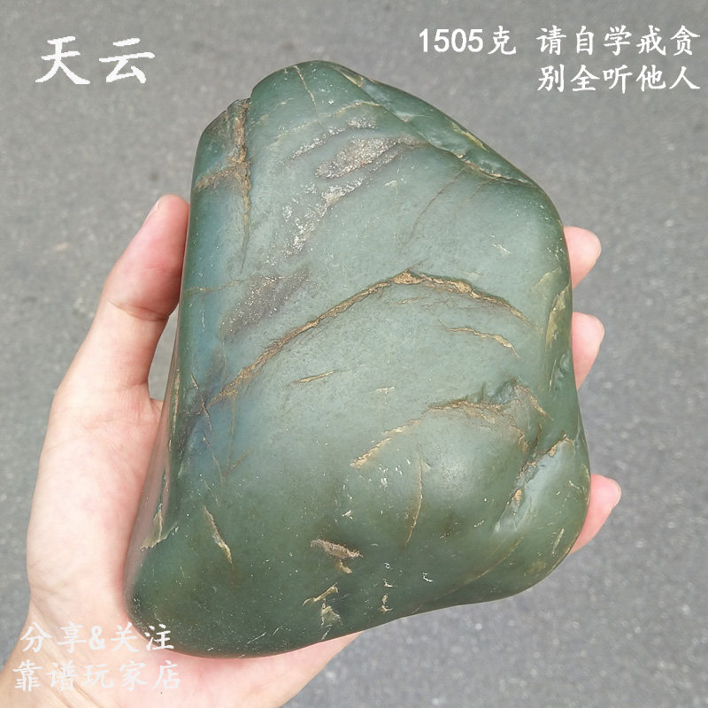天云和田玉新疆沙枣青玉籽料原石珠子牌子手把件手镯玉石原料毛料
