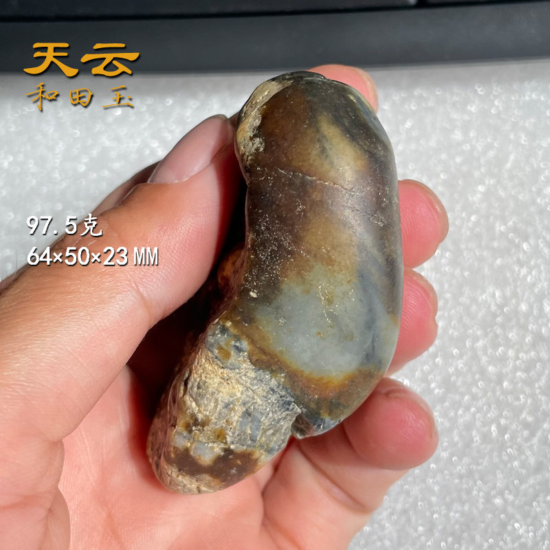 天云和田玉97克老熟特色红沁青花石包玉新疆籽料原石手把件