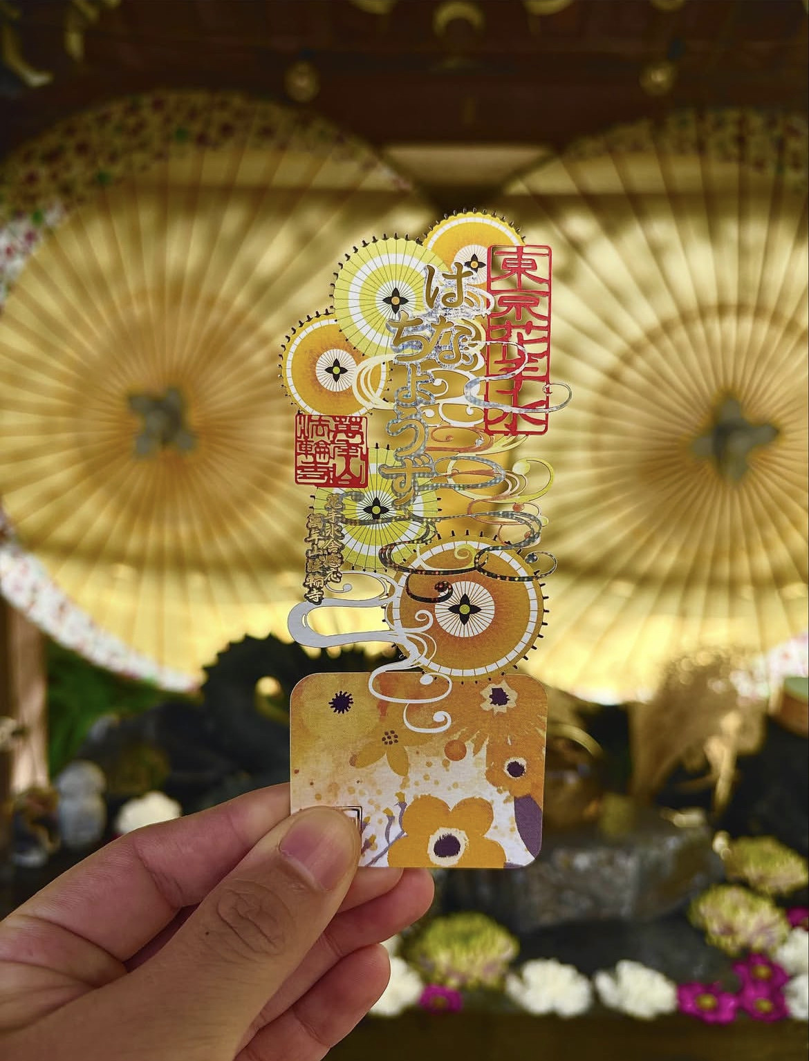 现货秒发日本法轮寺限定朱印御首题正月蛇年蛇卡礼物送相框