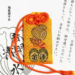 日本代购清水寺浅草寺护身符恋爱安产平安健康财运
