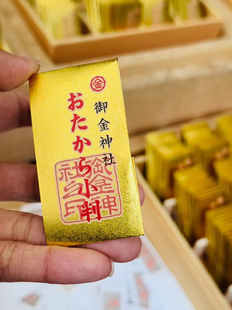 日本代购清水寺浅草寺御金神社恋爱安产平安健康财运小判金运守