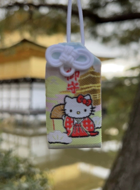 1.16带回日本京都金阁寺紫色helloKitty御守招福平安健康礼物