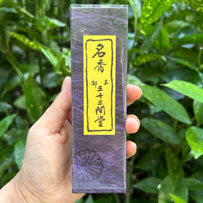 1.16请日本京都三十三间堂三千院檀香沉香线宝弓御守元气守礼物