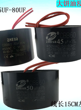 CBB60不锈钢深井泵电容 30/35/50/60/70/80UF油浸水泵电容器450v