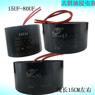 80UF油浸水泵电容器450v CBB60不锈钢深井泵电容
