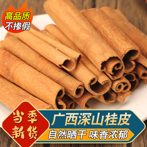 香料卤肉料广西桂皮去皮肉桂烟桂