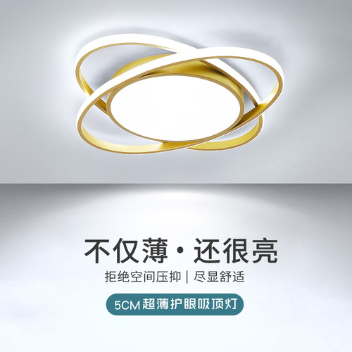 鑫格调led卧室吸顶灯2024新款
