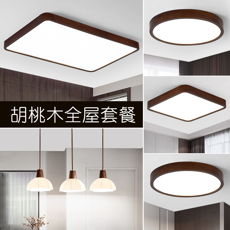 LED卧室餐厅吸顶灯鑫格调新中式