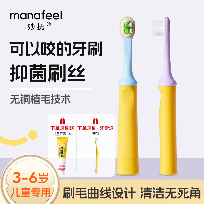 妙抚涨芽芽儿童专用牙刷3到6岁软毛婴幼儿宝宝口腔清洁训练乳牙刷