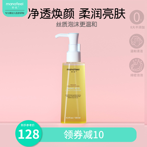 妙抚氨基酸洁颜蜜洗面奶深层清洁温和控油保湿敏感肌洁面泡沫男女