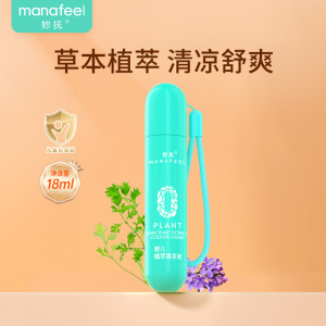 妙抚婴儿舒缓走珠冰露宝宝蚊子蚊虫叮咬儿童专用滚珠止痒膏驱蚊液