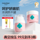 妙抚婴儿山茶油保湿霜 新生宝宝秋冬润肤乳