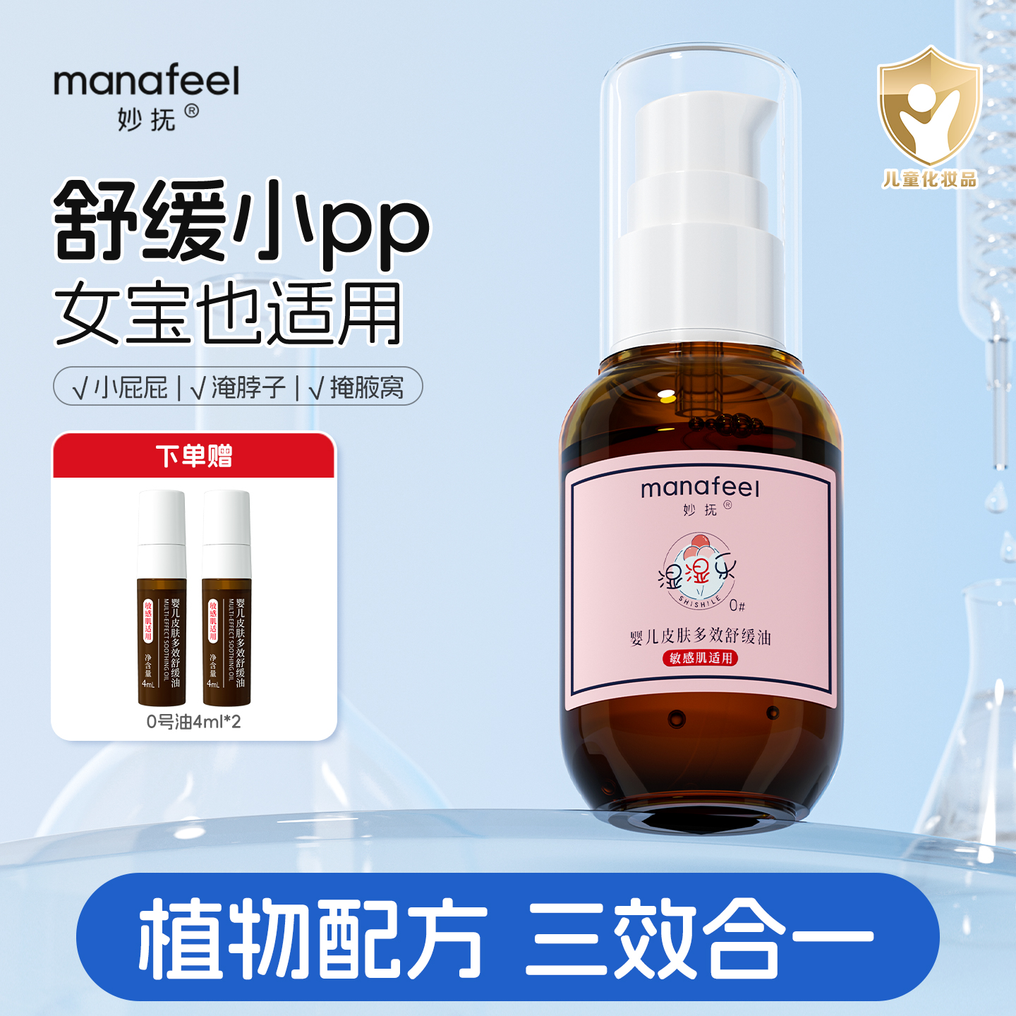 妙抚湿湿乐紫草油婴儿护臀膏红屁屁专用新生幼儿宝宝红护臀精华油
