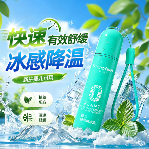 妙抚走珠凝露婴儿宝宝非紫草膏
