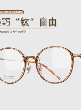 韩系ins丹阳眼镜纯钛超轻近视女L9101网红眼镜架素颜镜框钛架