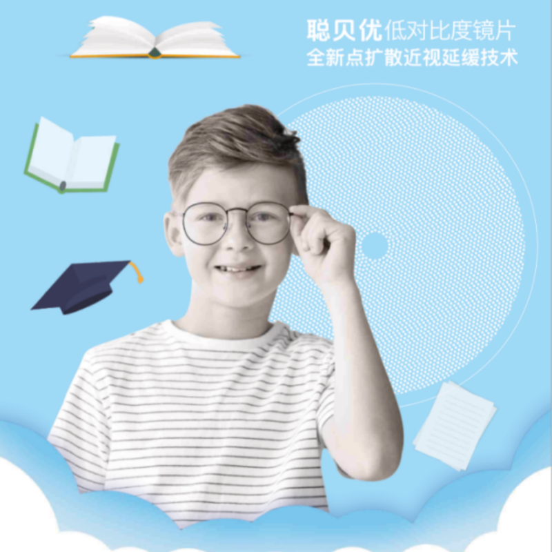 点扩散近视镜片儿童保护视力眼镜青少年多焦点验光配镜散光