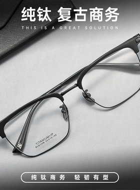 百世芬新款BV81008K丹阳眼镜斯文眉毛框大脸显脸小痞帅眼镜架