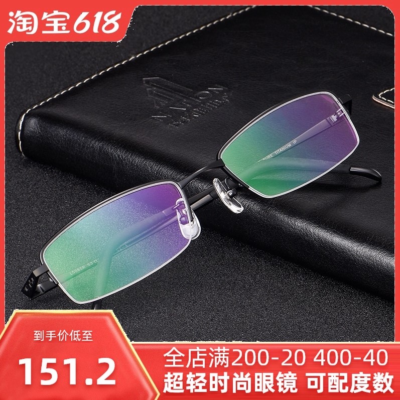 新款运动眼镜框户外眼镜架近视