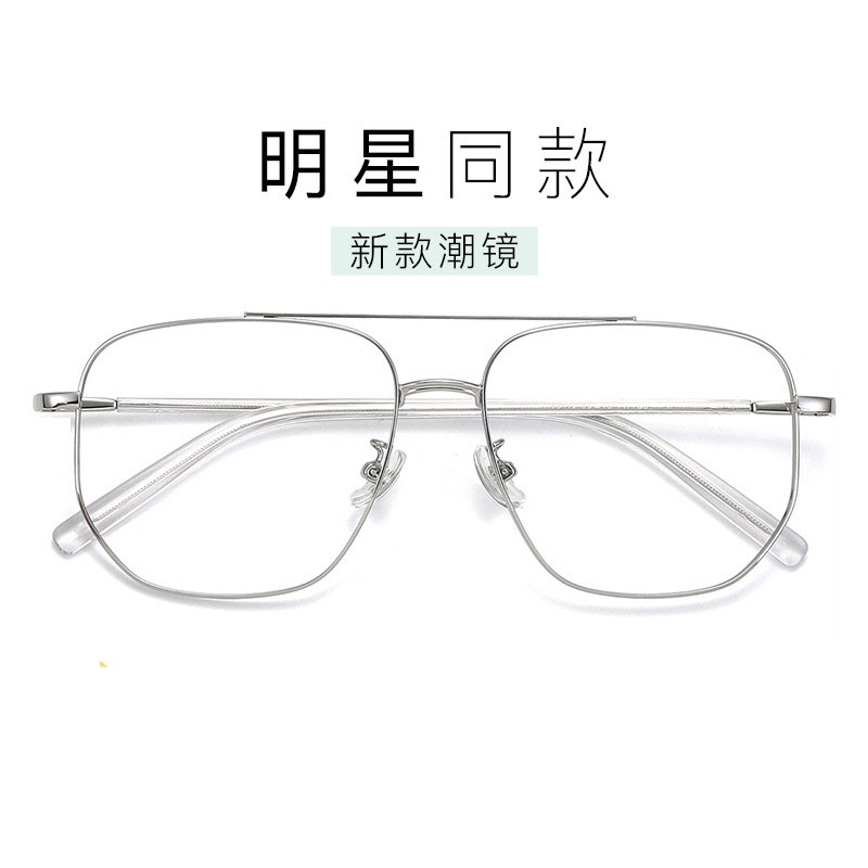 超轻双梁近视眼镜框男款明星同款大框大脸时尚个性眼镜架女潮流