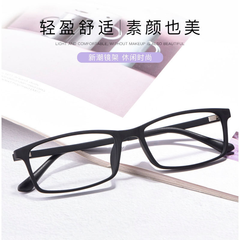新款双色弹性漆tr90男女款镜架