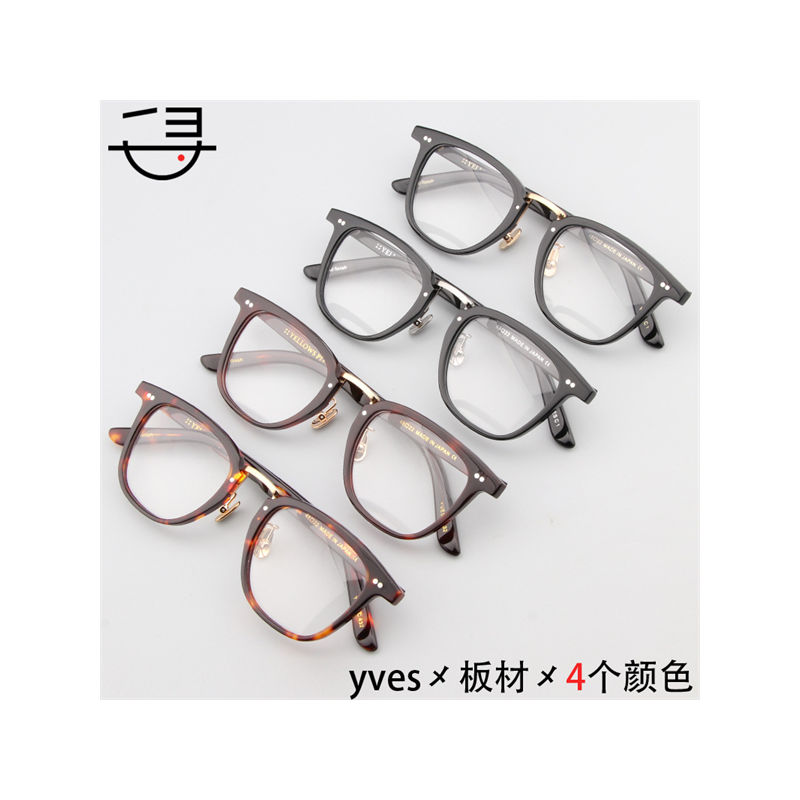 yves日系手工板材眼镜李灿森同款中金方框近视光学镜男女c432