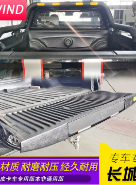 长城炮越野版改装专用皮卡后备箱改装带梯子口后箱宝货箱宝尾箱垫