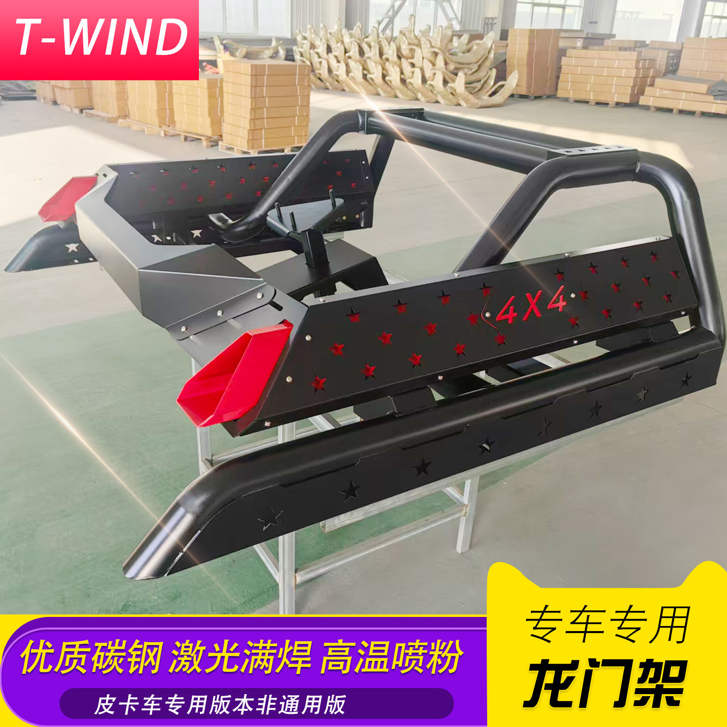 长城炮GWM poer山海加农炮全系皮卡可定制烟囱款个性龙门架防滚架