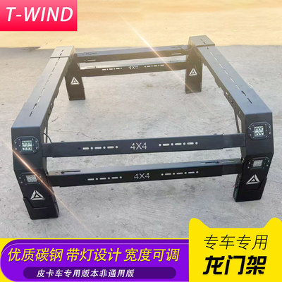 长城炮tacoma皮卡车通用长宽高可调节后备箱后斗拓展架框式龙门架