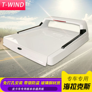 专用于丰田海拉克斯revo改装 跨界后箱盖平盖玻璃钢 sr5皮卡车泰版