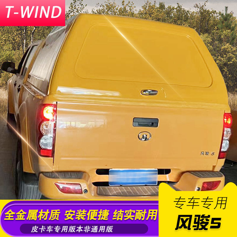 长城风骏5风骏6风骏7皮卡车全封闭工程黄高顶电力工程车改装加盖