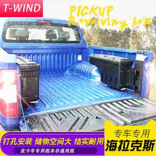 sr5 vigo 皮卡车货箱车斗侧面收纳箱工具箱 revo 海拉克斯hilux
