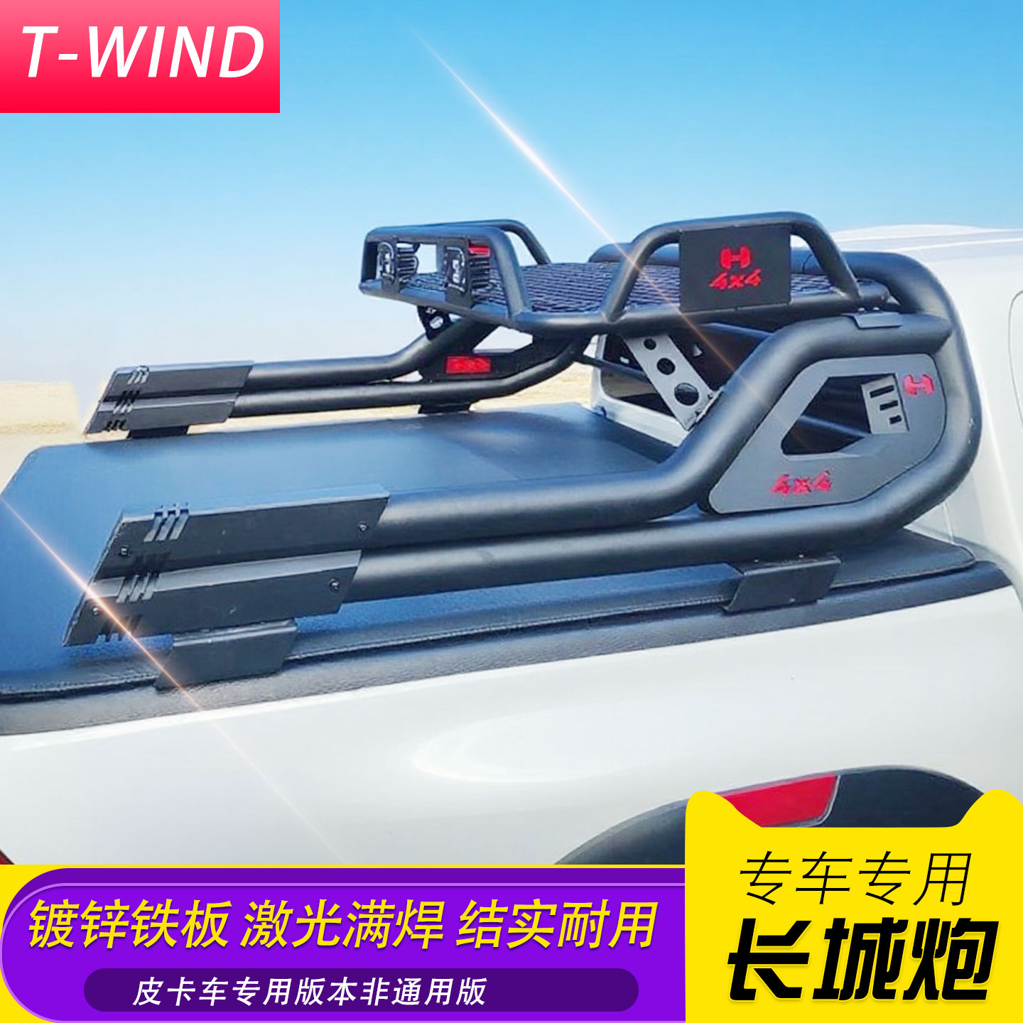 长城炮海拉克斯hilux revo vigo皮卡车双筒龙门架带筐防滚架护栏