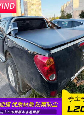 2009款小三菱L200 triton皮卡车后备箱车斗软卷pu面平板盖软盖子