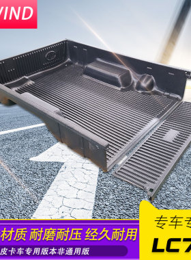 四门双排标箱陆地巡洋舰陆巡lc79皮卡车后斗后箱防磨后箱宝货箱宝