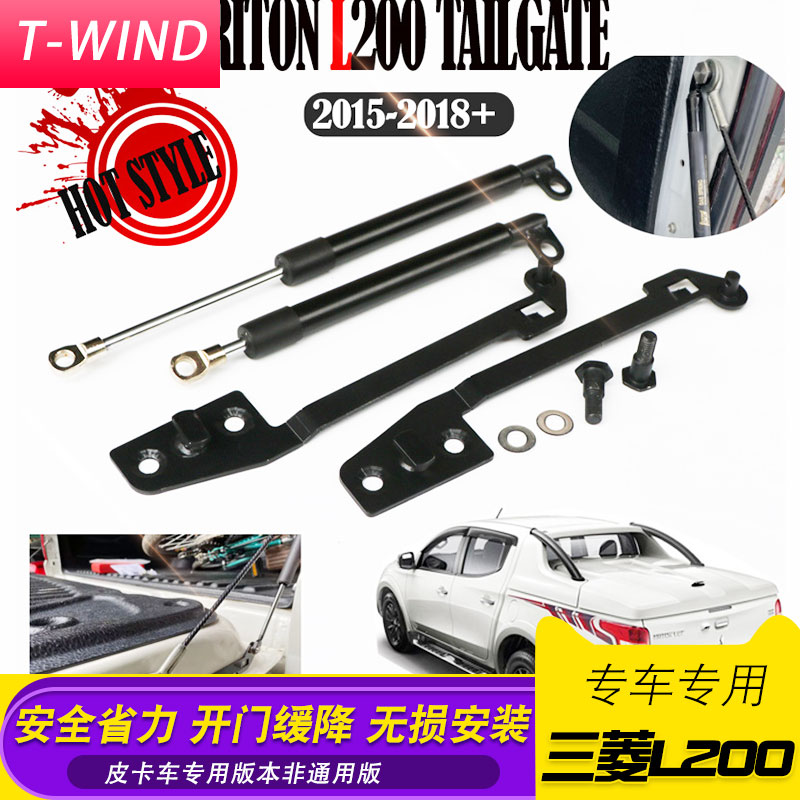 三菱triton/l200皮卡车改装配件货箱尾门阻尼缓降杆液压杆拉杆-封面