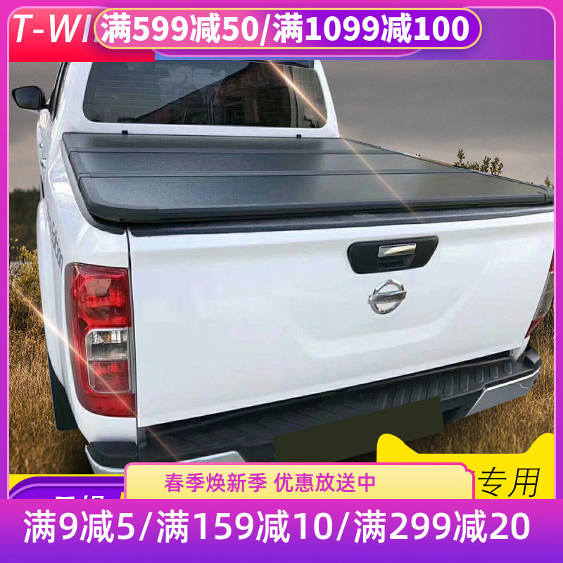 专用于纳瓦拉东风锐骐6皮卡车后斗改装纳瓦拉皮卡后盖铝合金三折