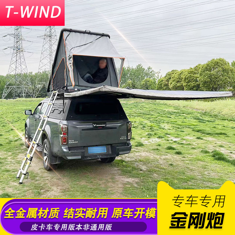 长城金刚改装后盖露营车配件