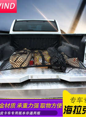 hilux海拉克斯配件revo/sr5/vigo皮卡车推拉托盘车厢货箱抽屉改装