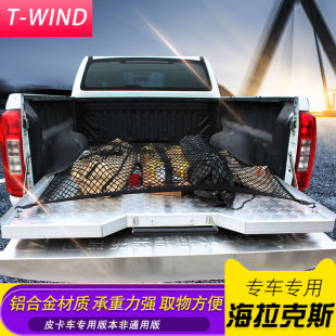 vigo皮卡车推拉托盘车厢货箱抽屉改装 hilux海拉克斯配件revo sr5