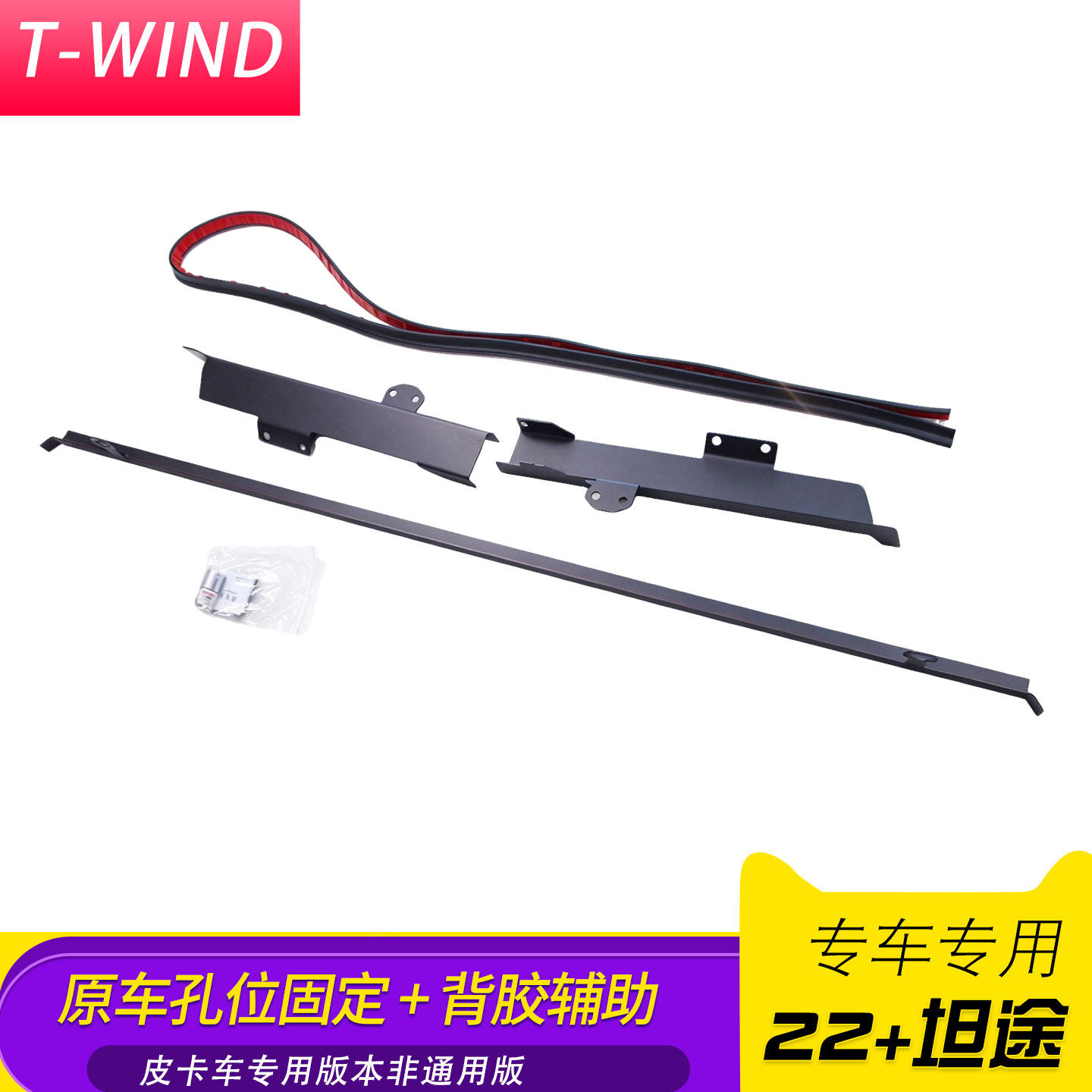 22-26款坦途Tundra皮卡尾门两侧密封胶条 后备箱货斗防尘防水胶条
