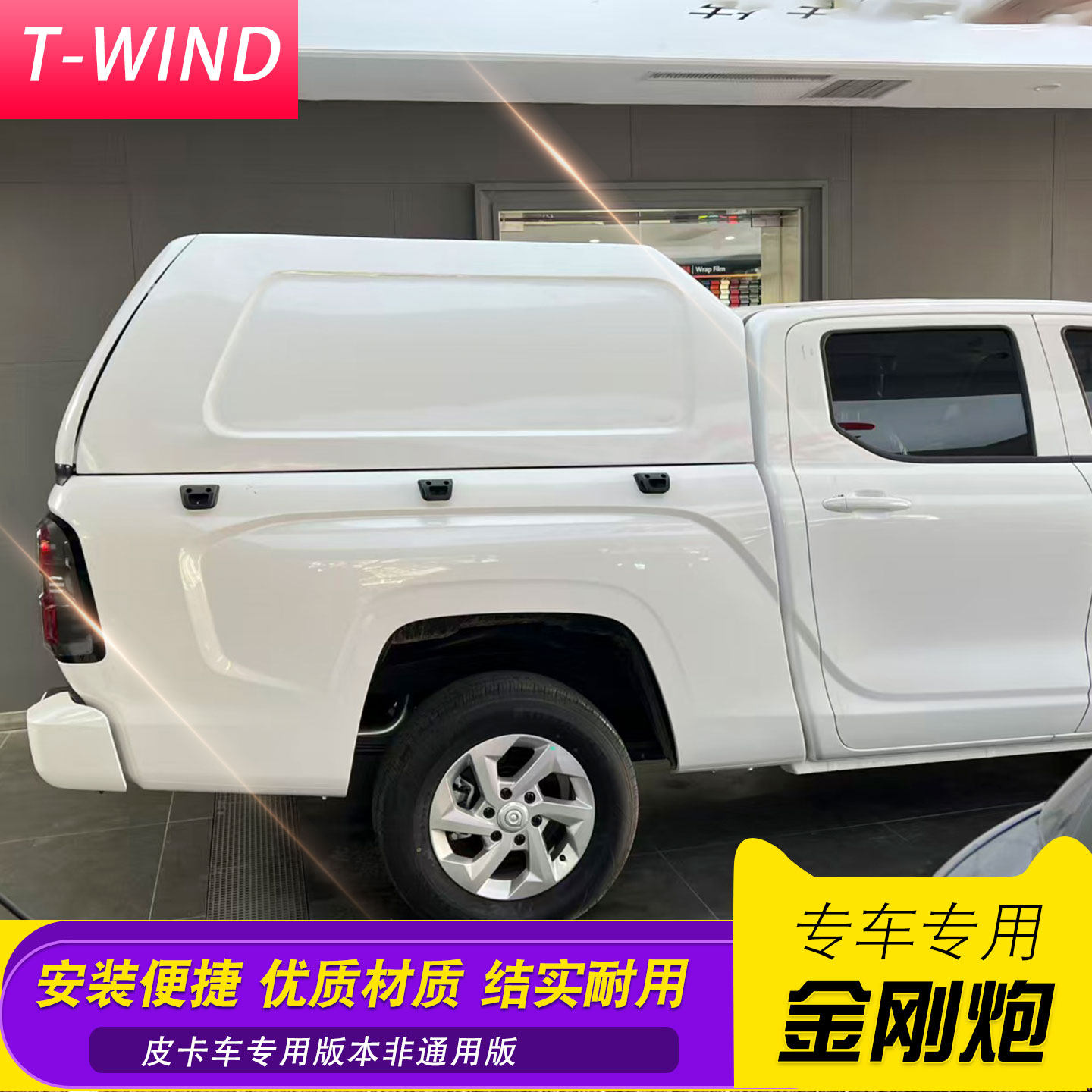 长城金刚炮标箱加长全封闭定制颜色高顶后箱盖送漆面颜色多拉货盖