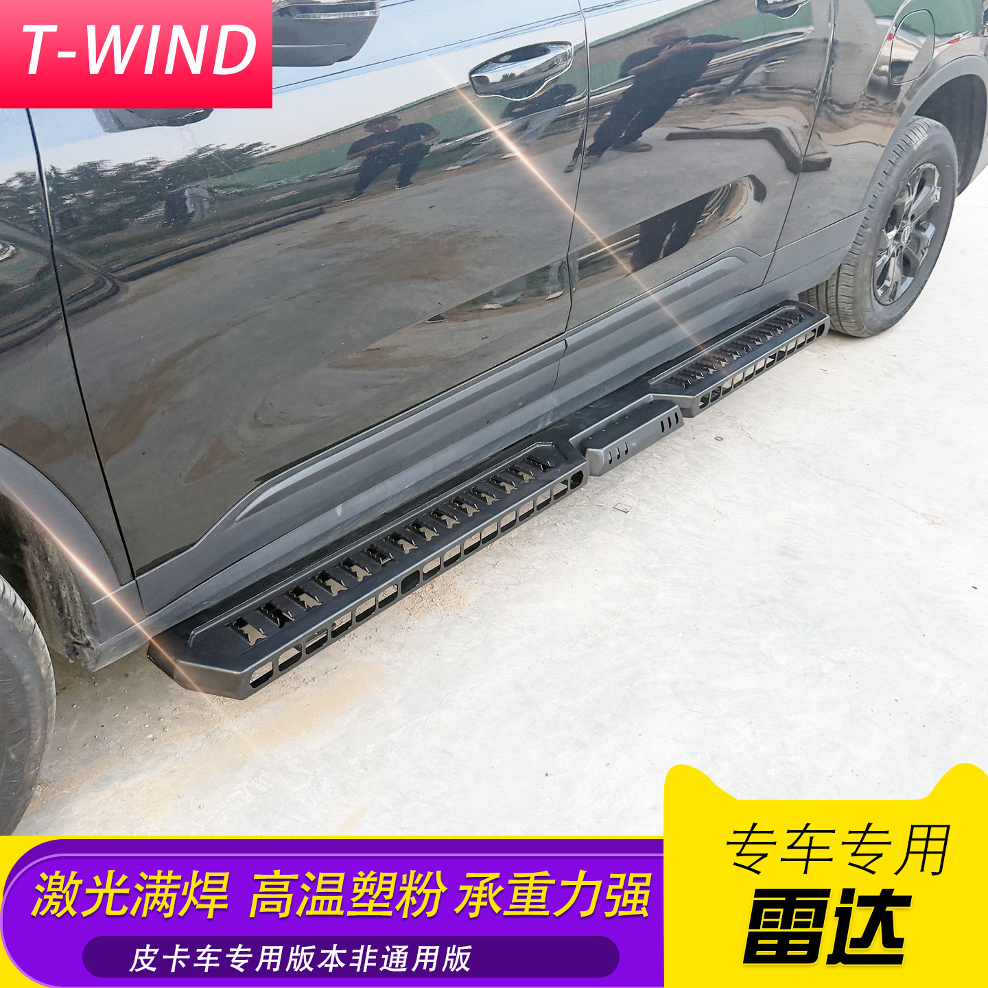雷达地平线RD6 RD5金刚皮卡车驾驶室侧踏板上车踏板侧杠改装配件