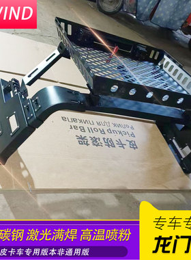 全车系可定制tacoma海力士hilux皮卡车改装配件后备箱带筐龙门架