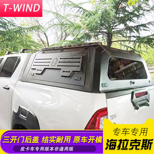 sr5皮卡车锰钢高盖后箱盖改装 适用于丰田海拉克斯revo改装 rocco